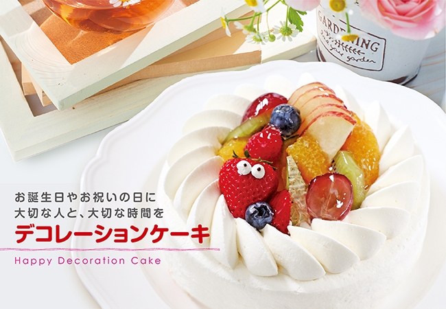 リブラン【公式ネット予約店頭受取サービス】富山の老舗スイーツ専門店